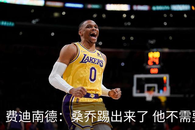 费迪南德：桑乔踢出来了 他不需要再与其他人竞争